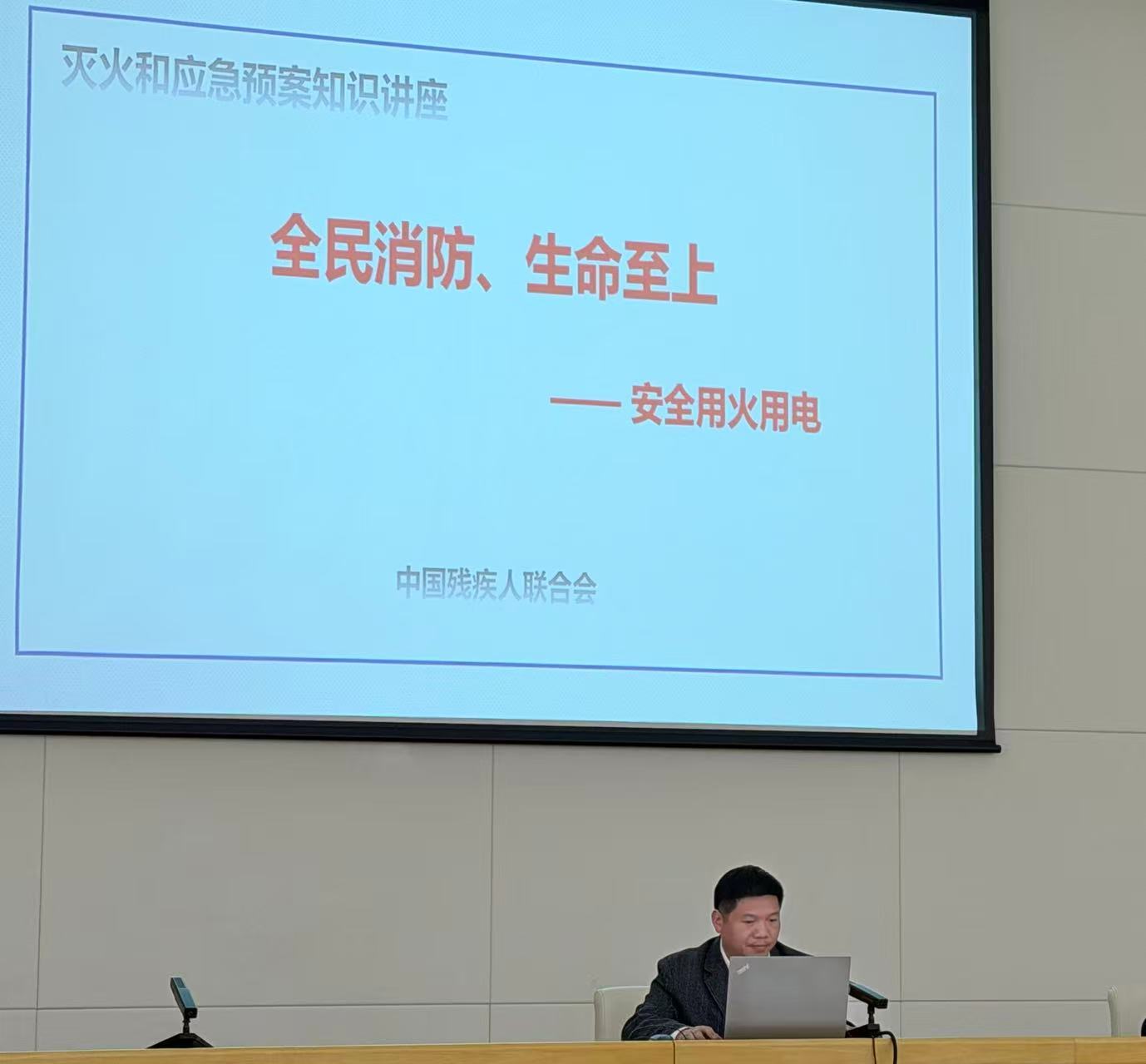 图为中国消防协会会员单位消防安全专家夏建山作灭火和应急疏散预案讲座